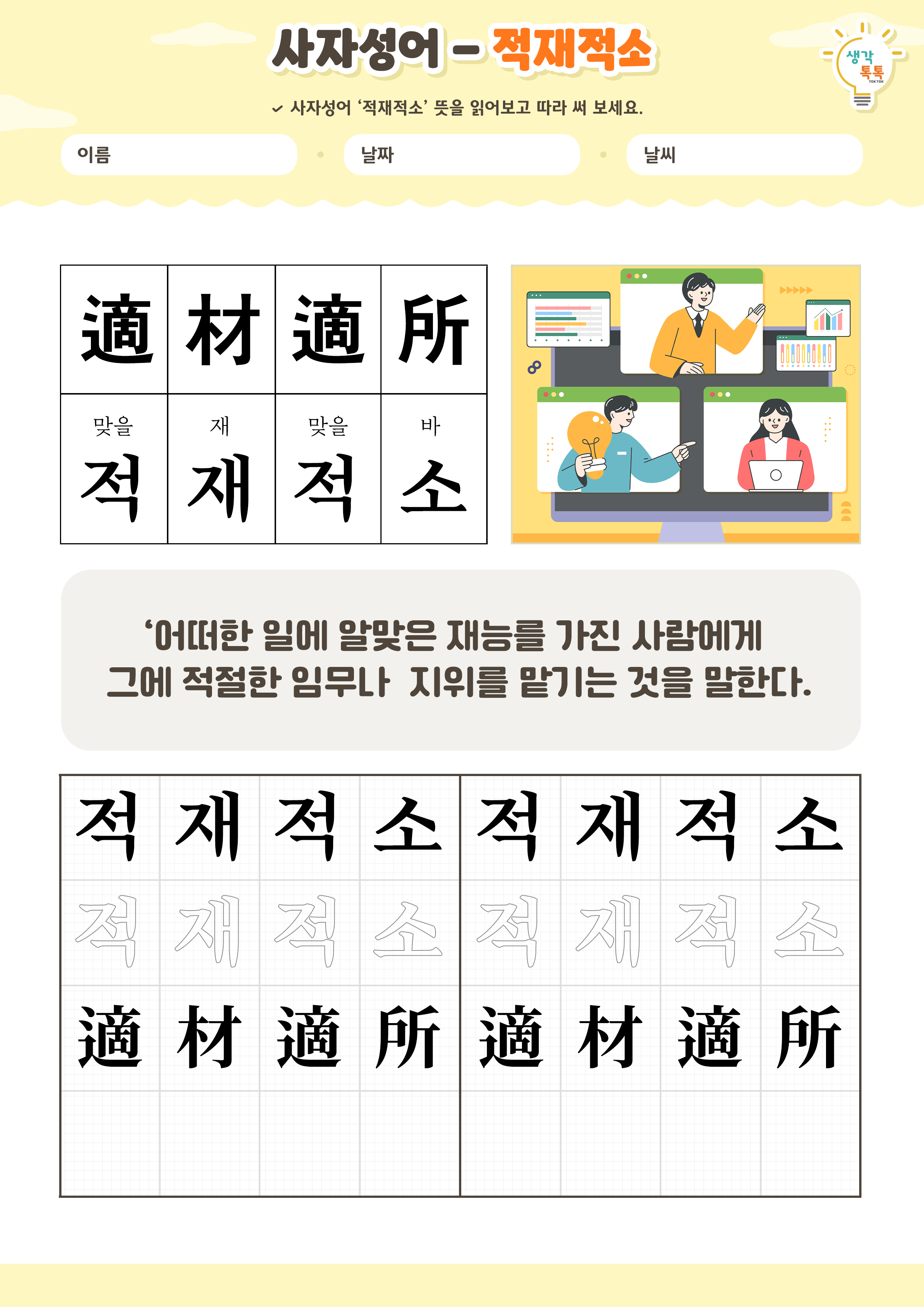 나의 가족 소개하기 활동지